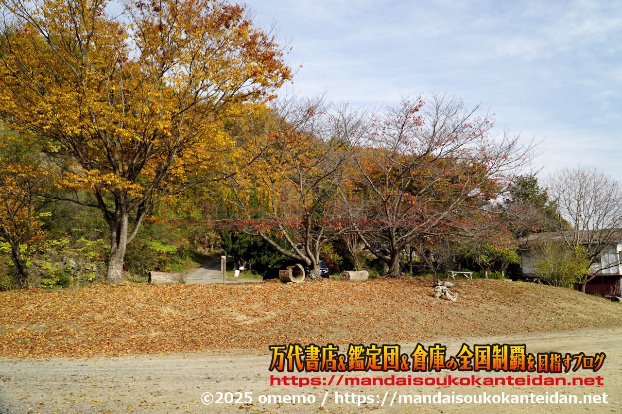 わたし雑貨店202511-017