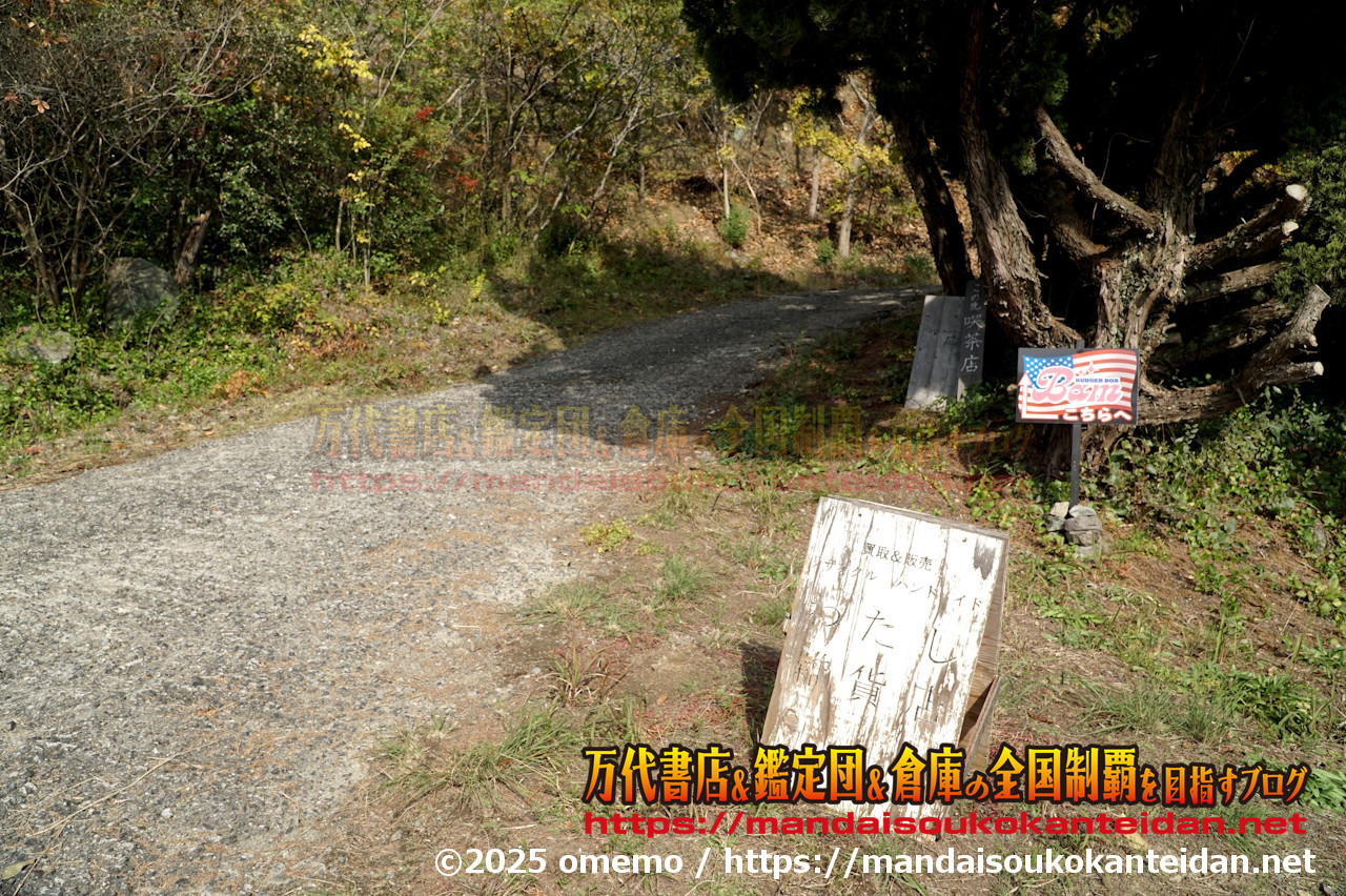 わたし雑貨店202511-020