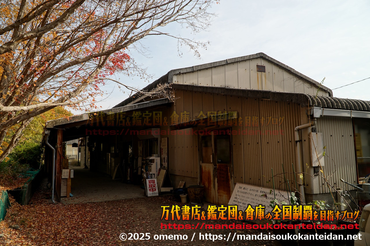 わたし雑貨店202511-022