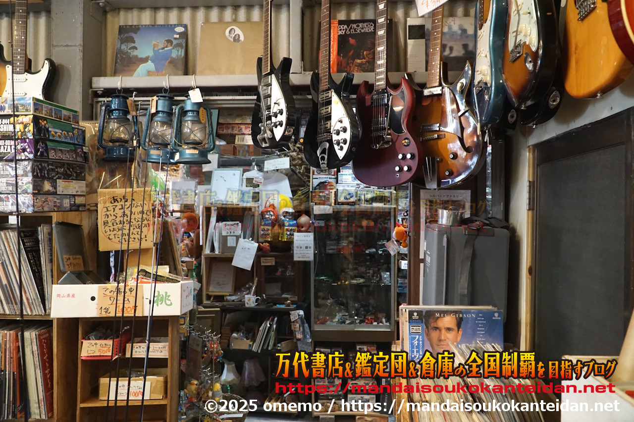 わたし雑貨店202511-044