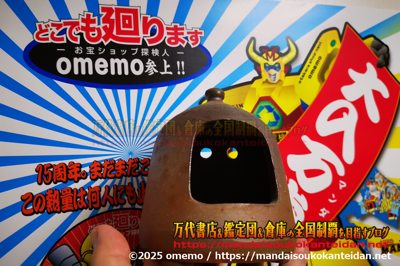 わたし雑貨店202511-004