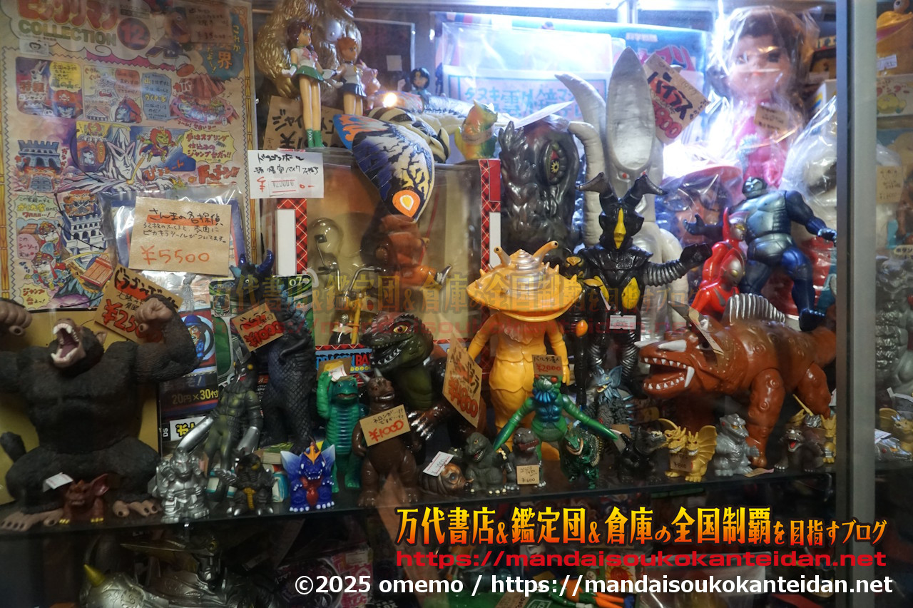 わたし雑貨店202511-061