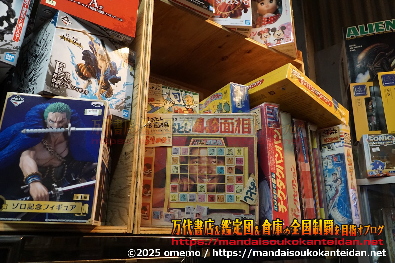 わたし雑貨店202511-050