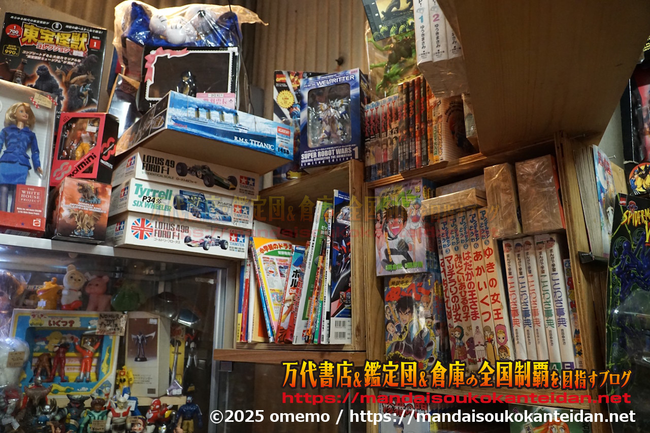 わたし雑貨店202511-051