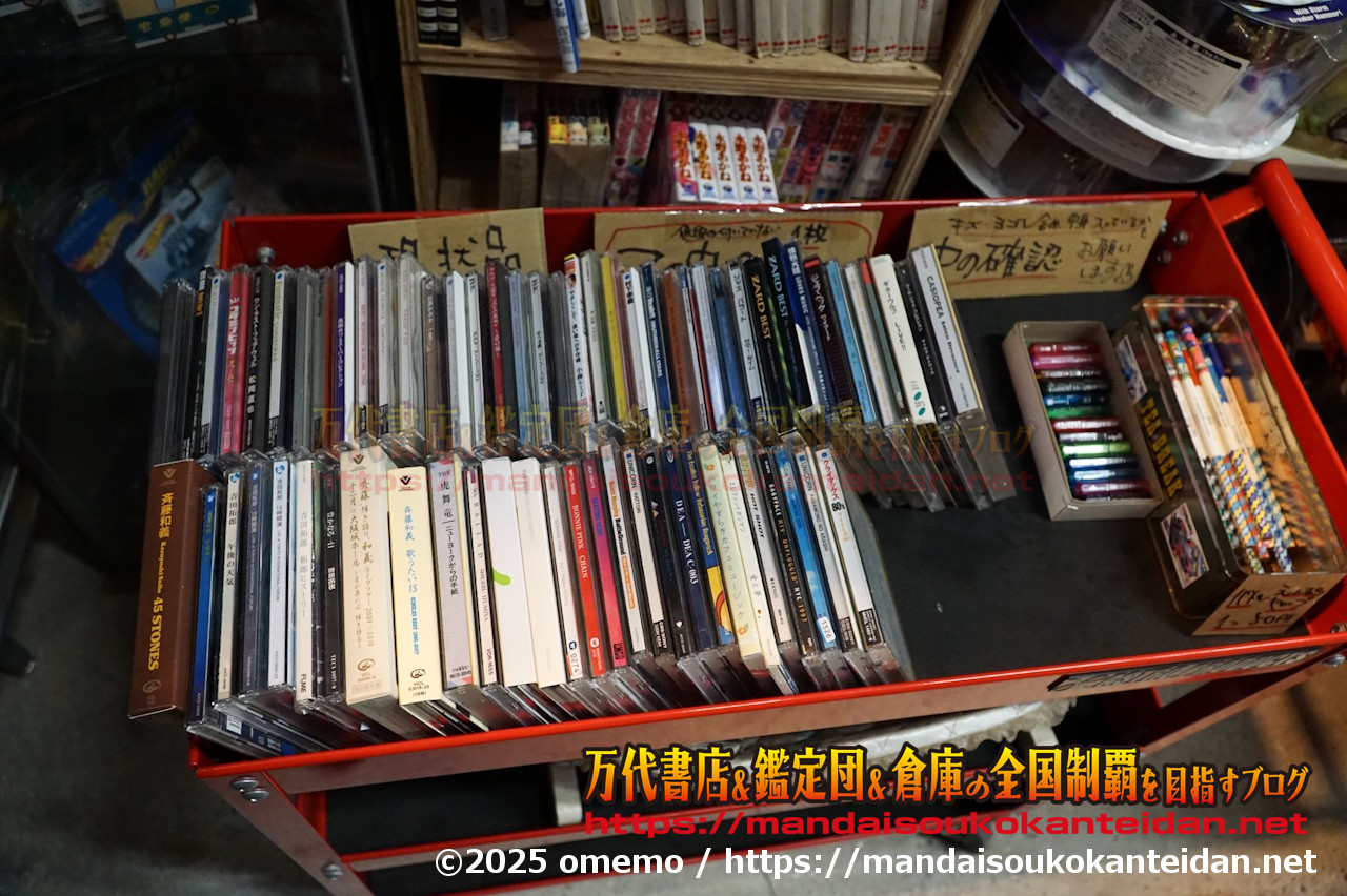 わたし雑貨店202511-052