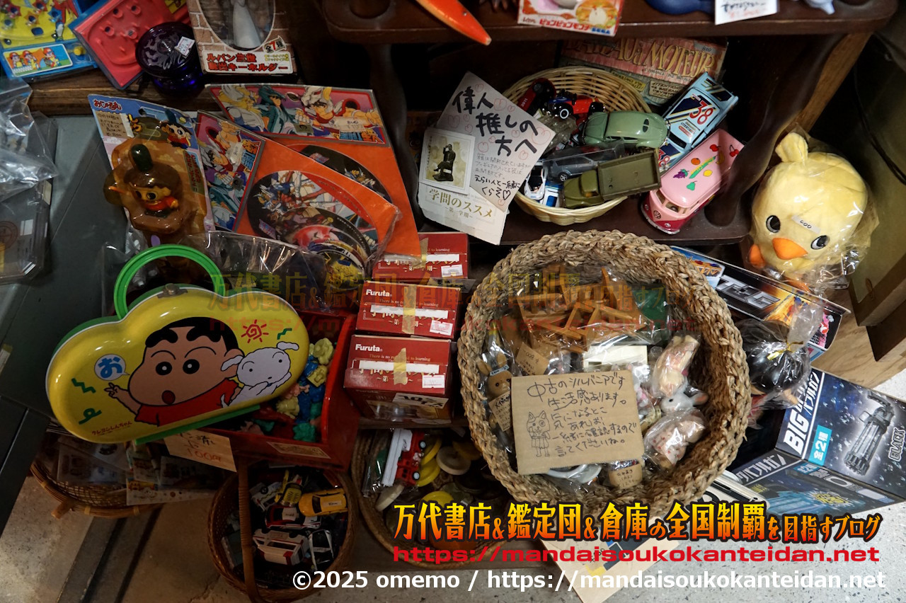 わたし雑貨店202511-053