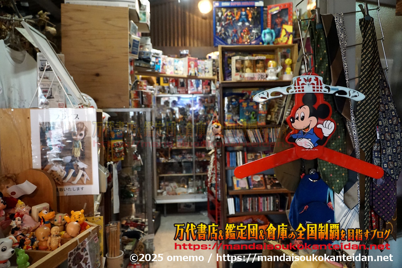 わたし雑貨店202511-071