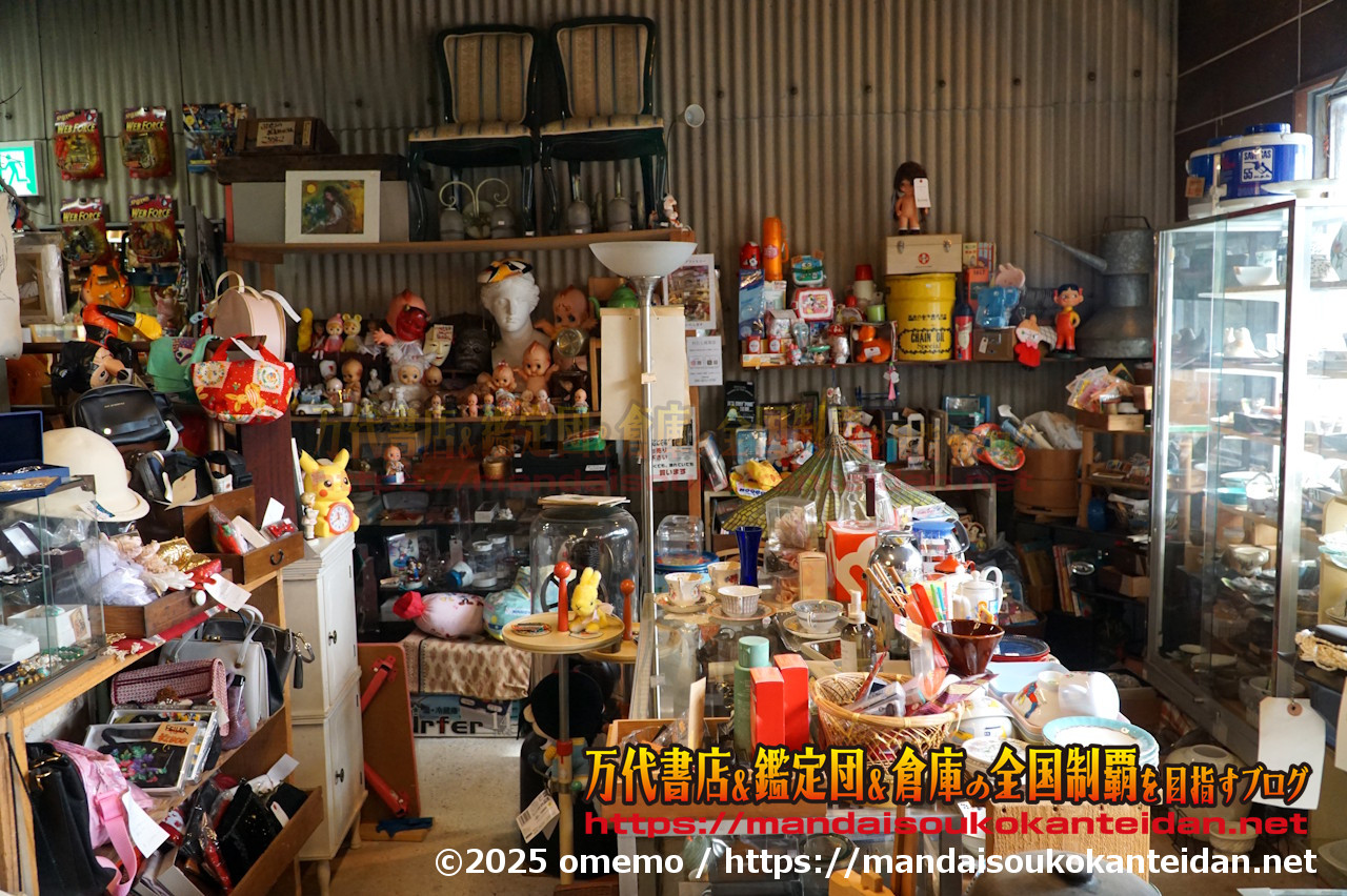 わたし雑貨店202511-078