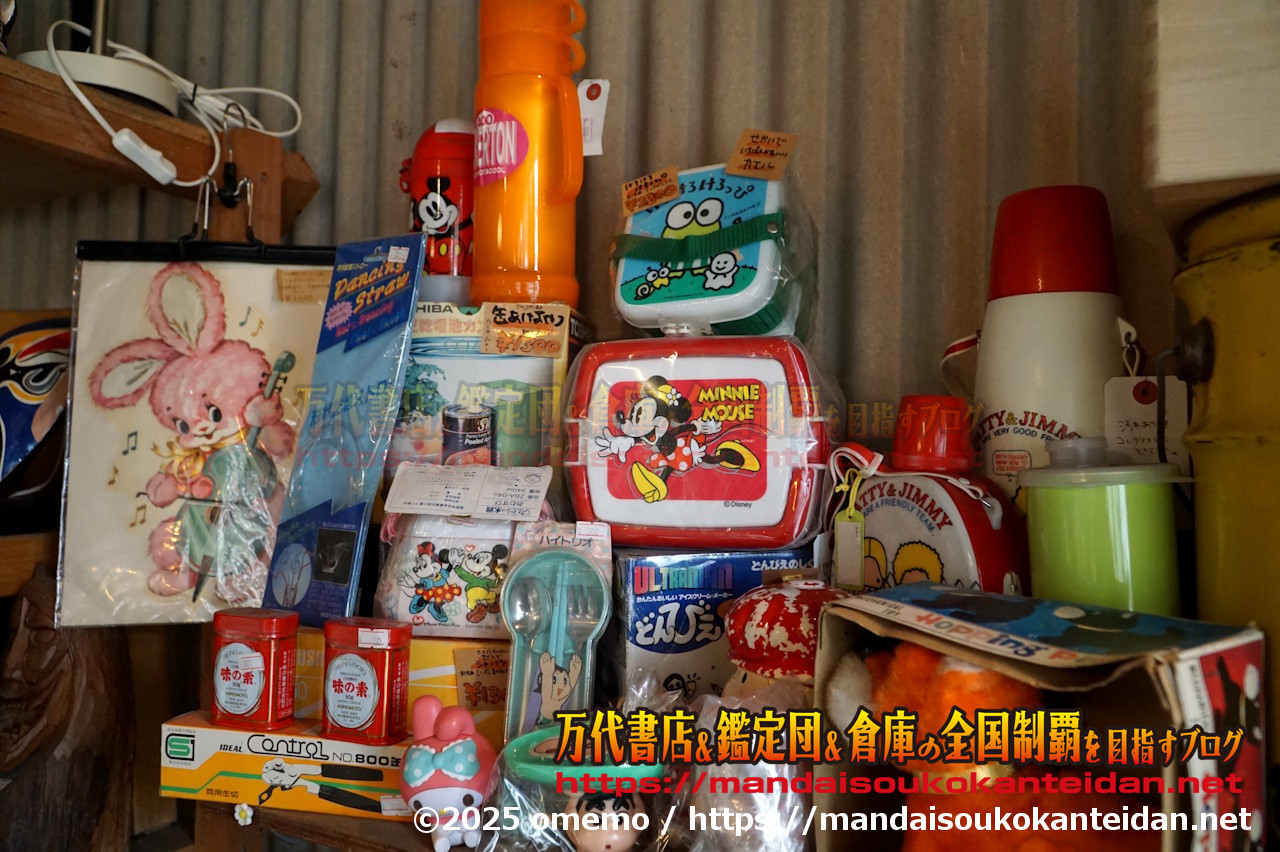 わたし雑貨店202511-081