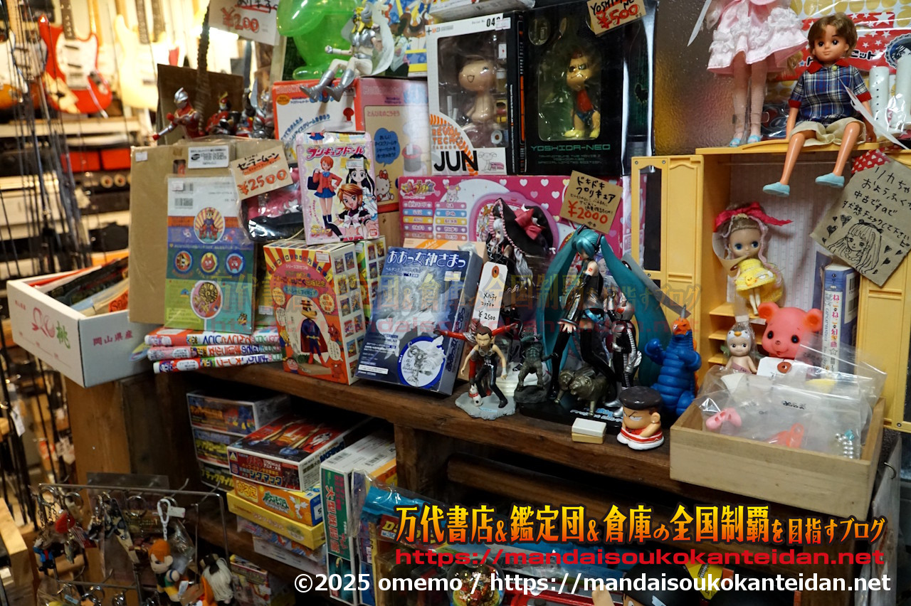 わたし雑貨店202511-066