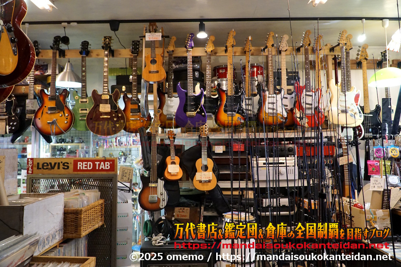 わたし雑貨店202511-033