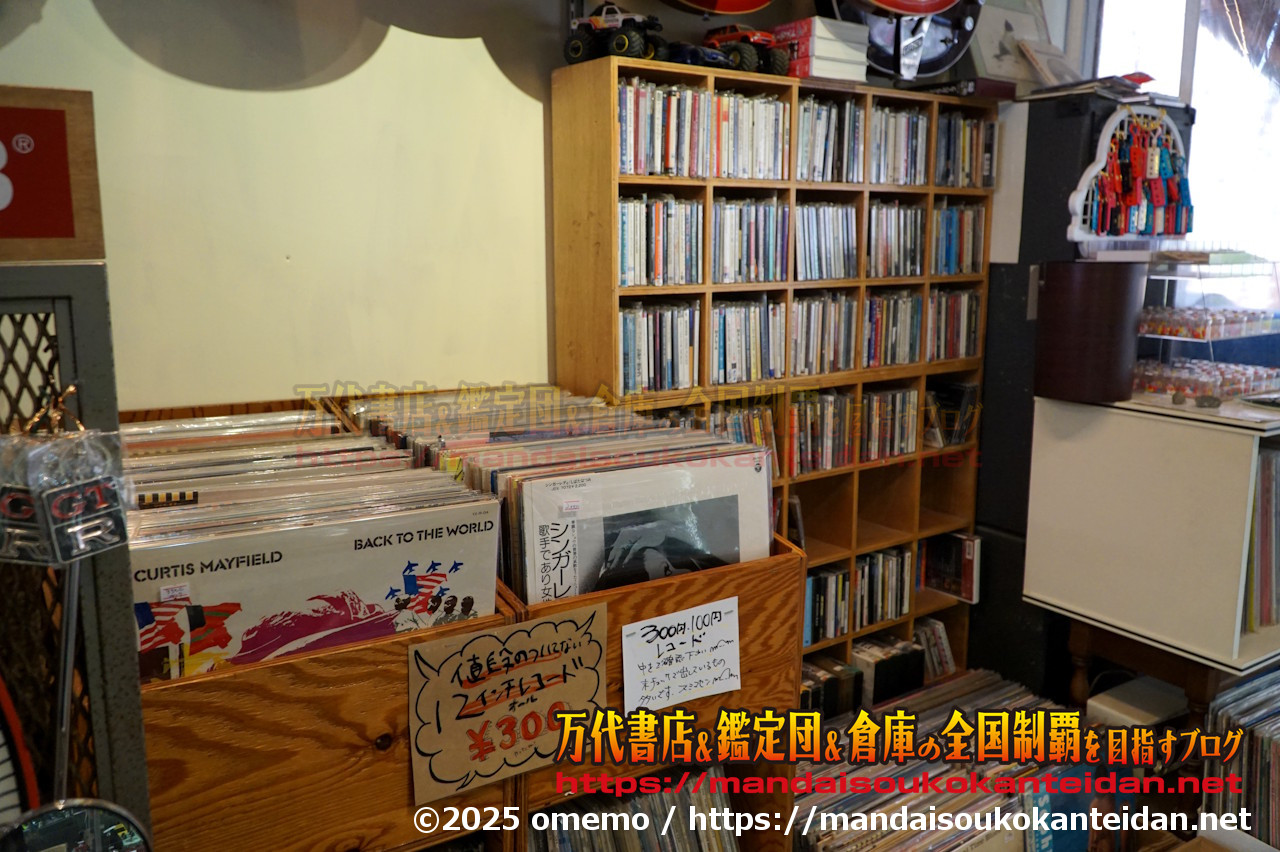 わたし雑貨店202511-036