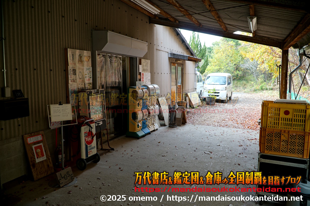 わたし雑貨店202511-101