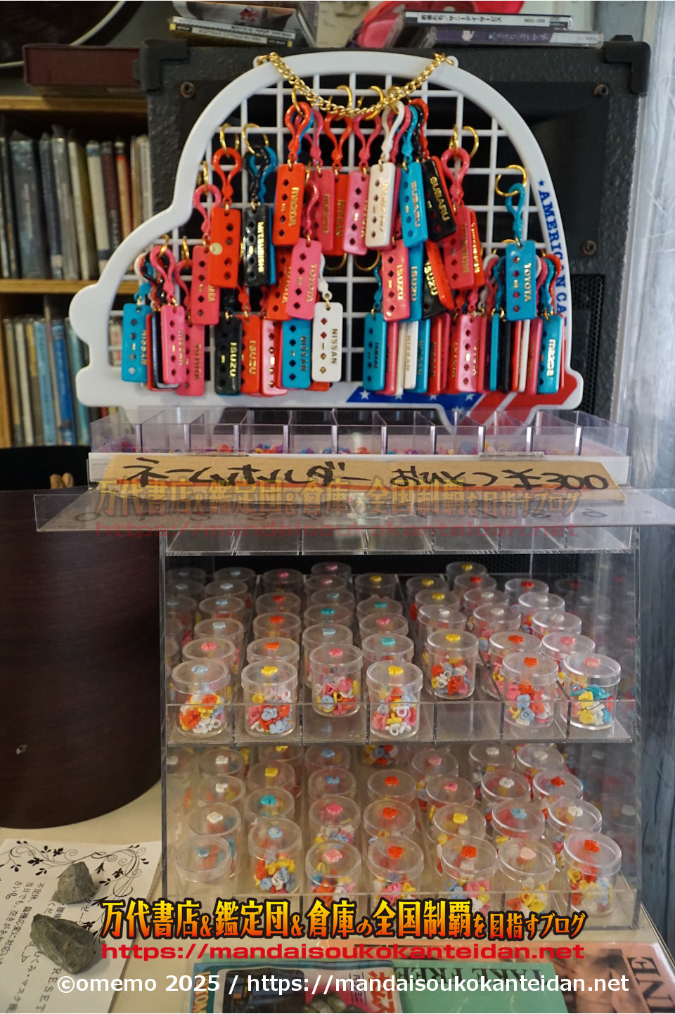 わたし雑貨店202511-039