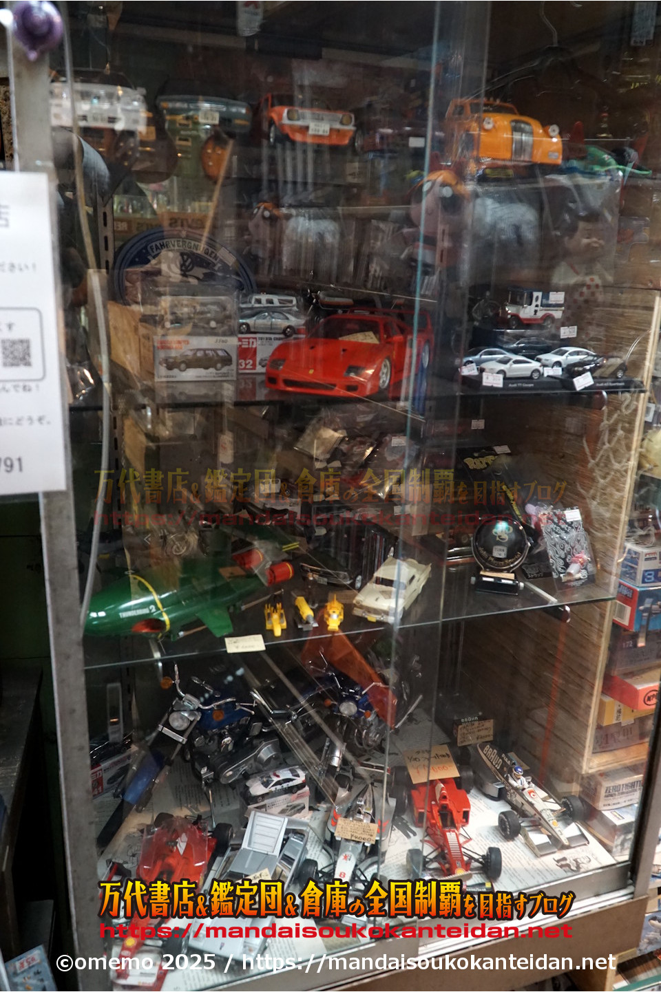 わたし雑貨店202511-067