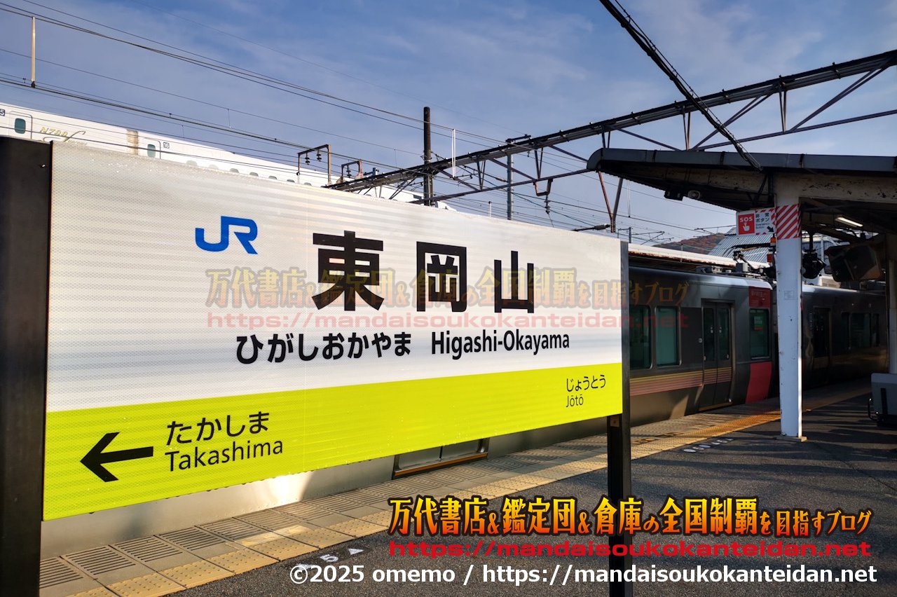 わたし雑貨店202511-002