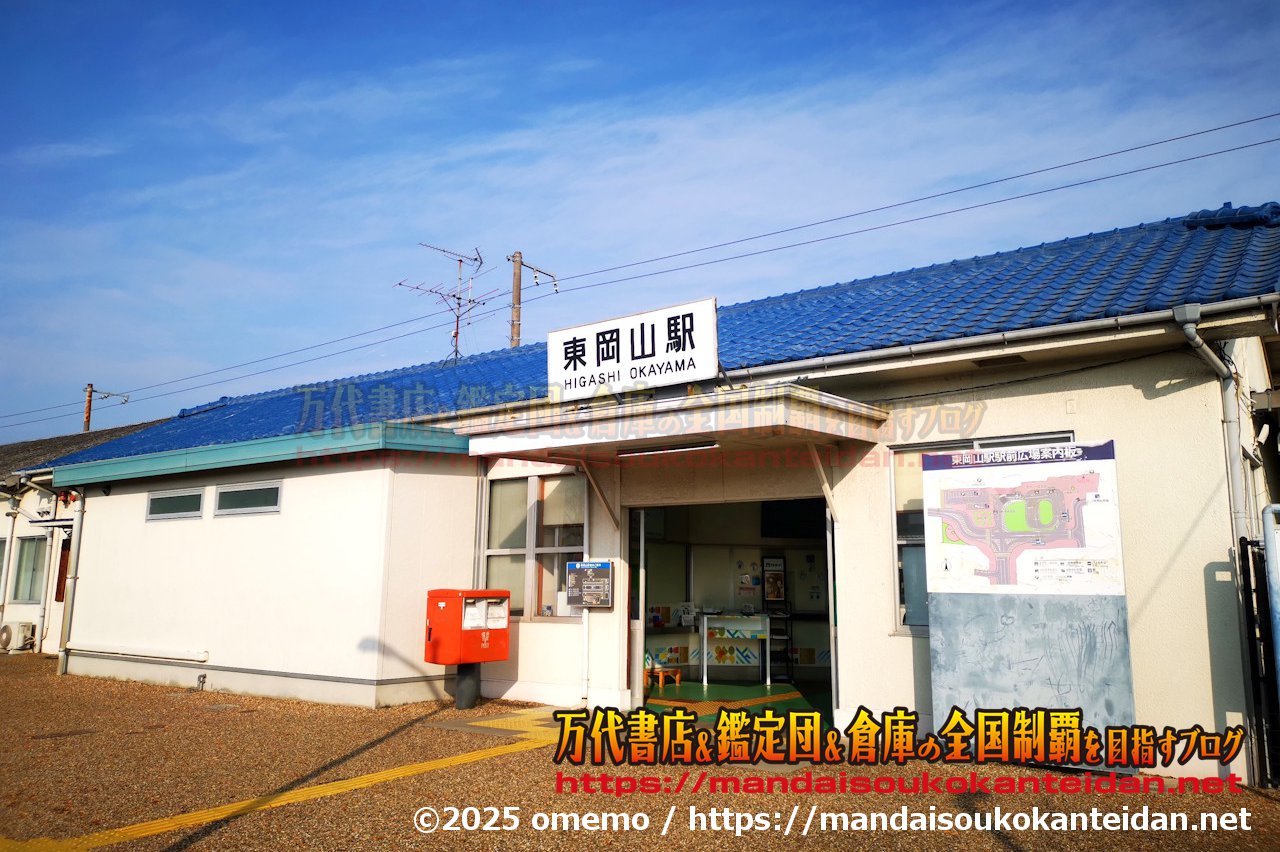 わたし雑貨店202511-005