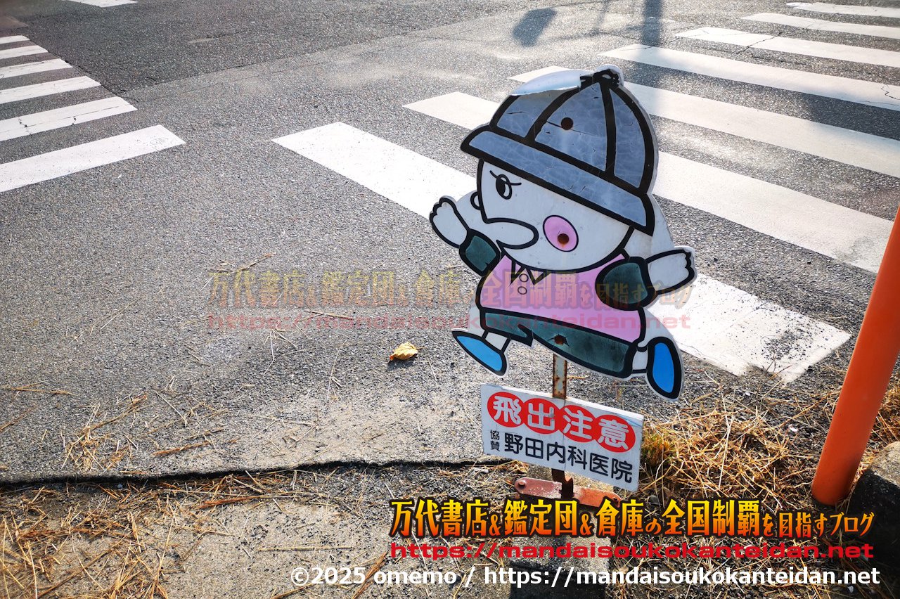 わたし雑貨店202511-007