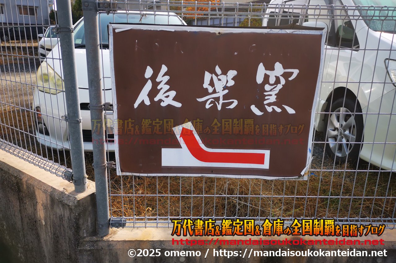 わたし雑貨店202511-010