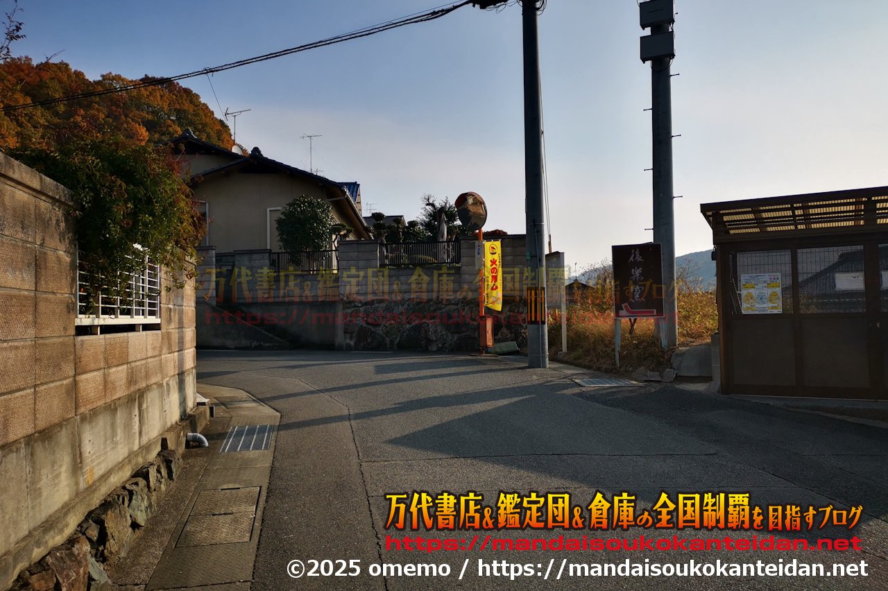 わたし雑貨店202511-011