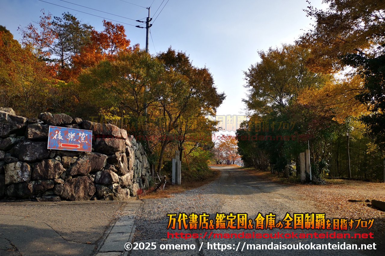 わたし雑貨店202511-013