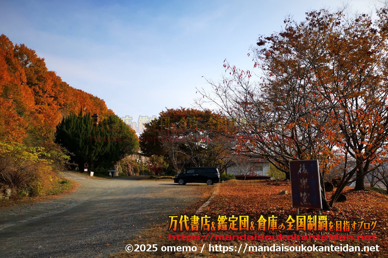 わたし雑貨店202511-014