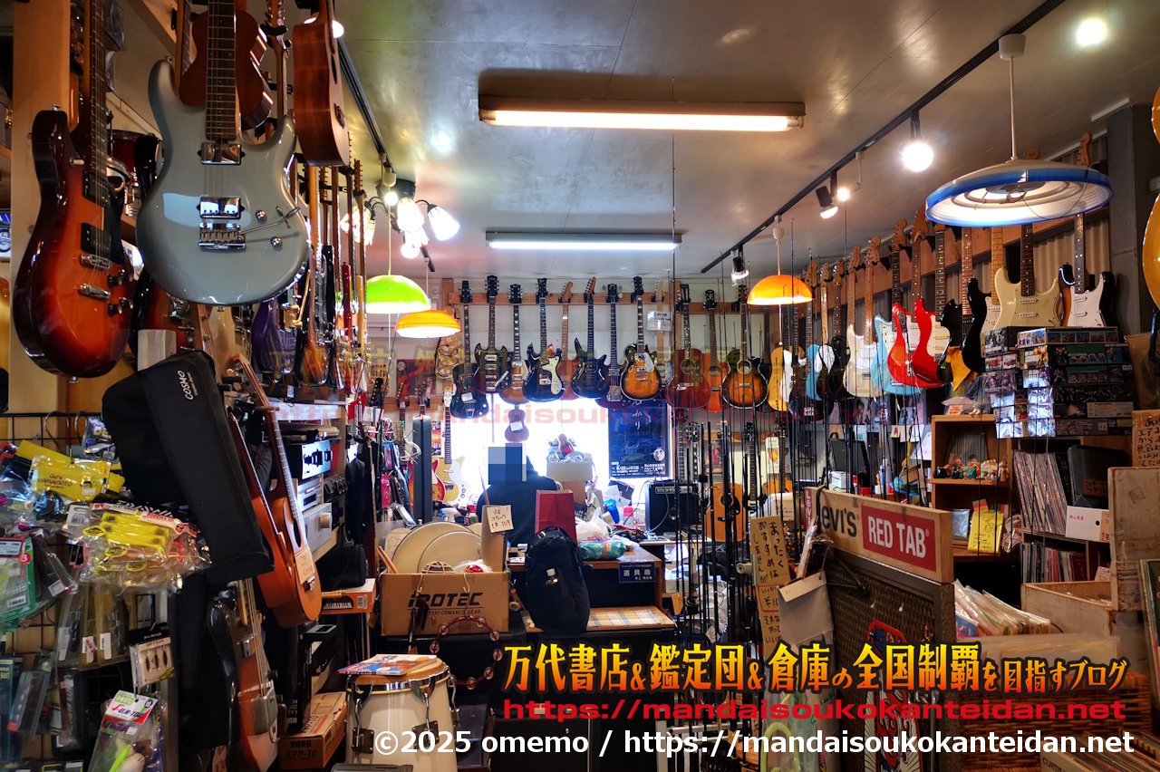 わたし雑貨店202511-031