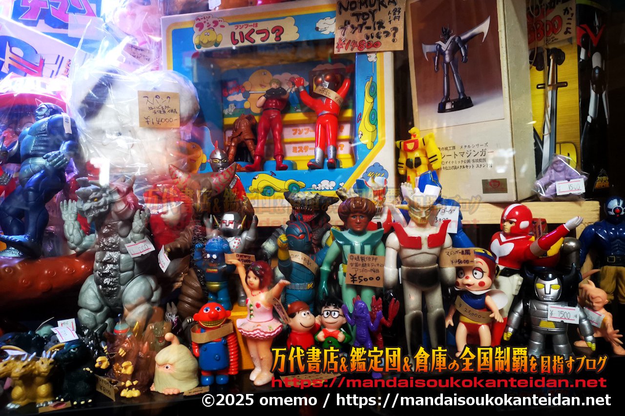 わたし雑貨店202511-063