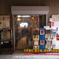 わたし雑貨店202511-001