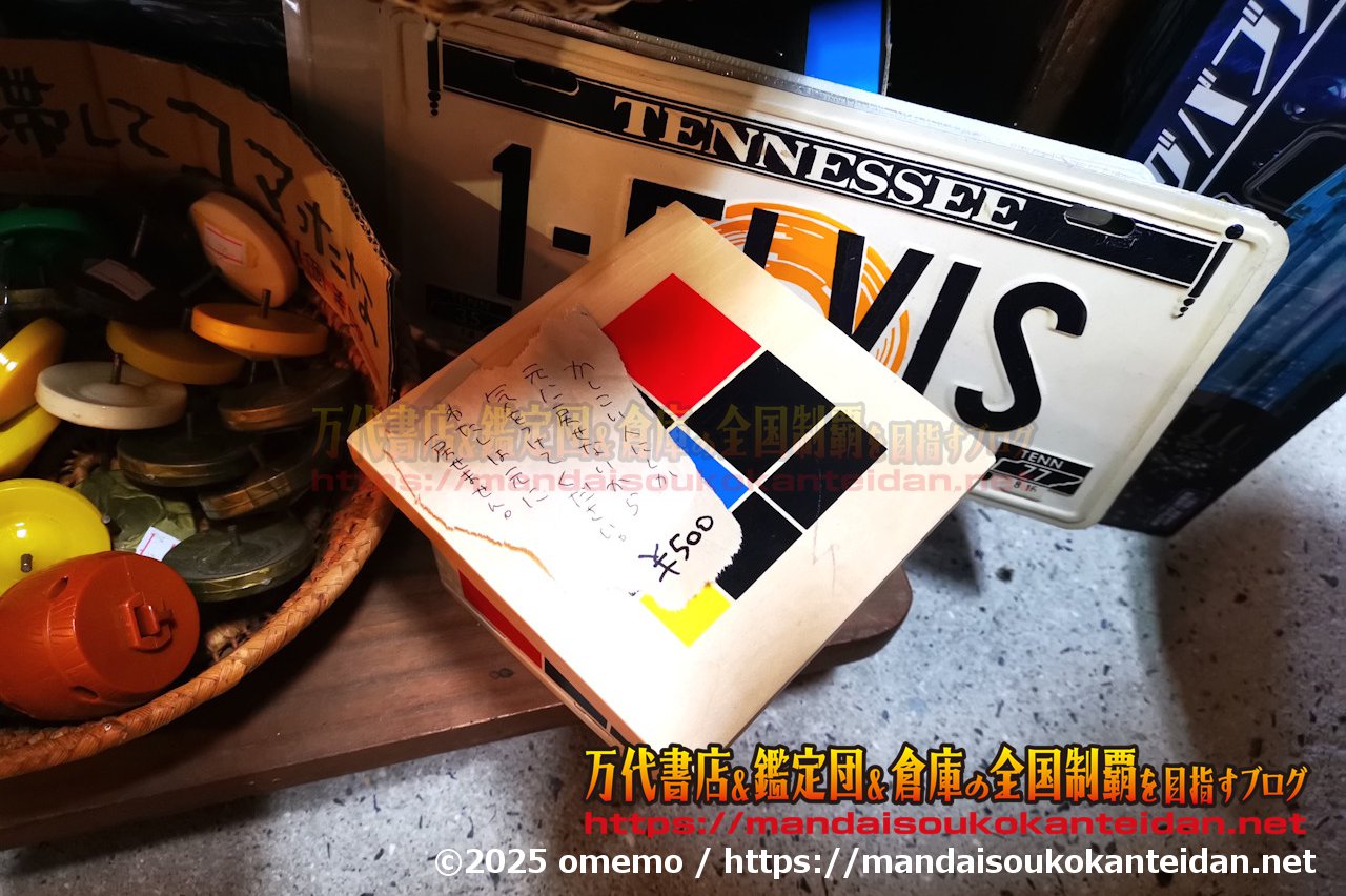 わたし雑貨店202511-100