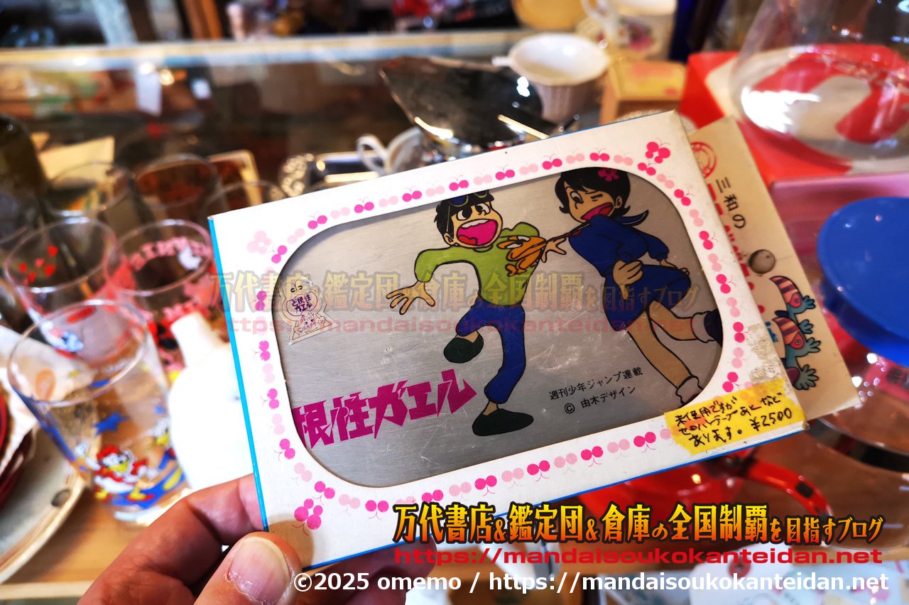 わたし雑貨店202511-094