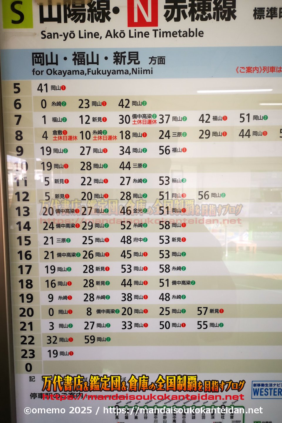 わたし雑貨店202511-006