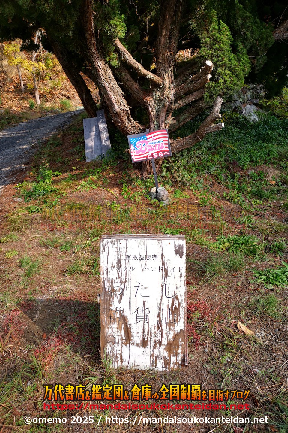 わたし雑貨店202511-019