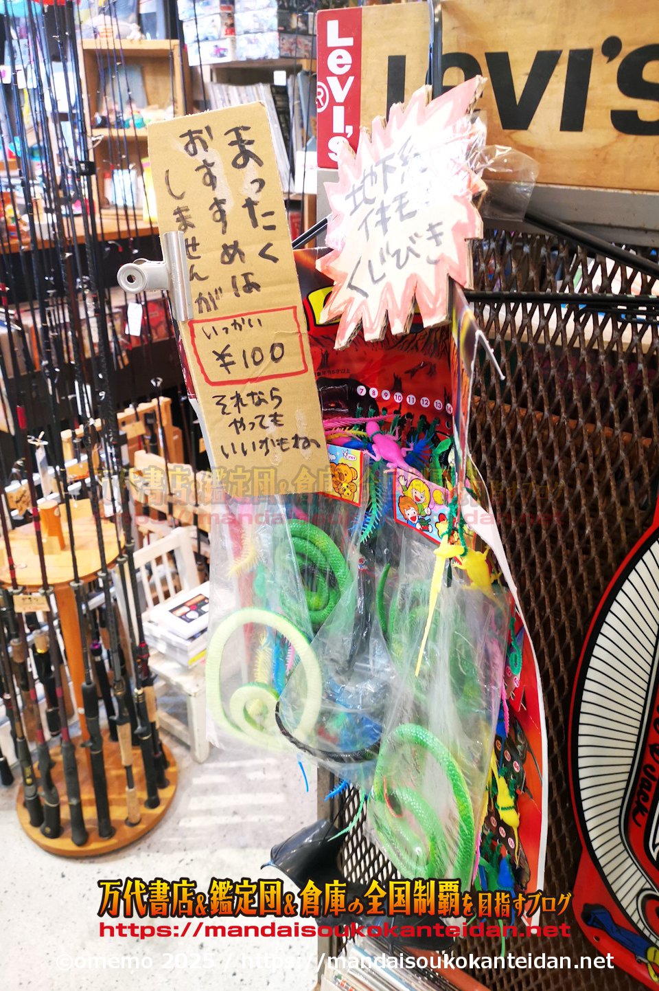 わたし雑貨店202511-041