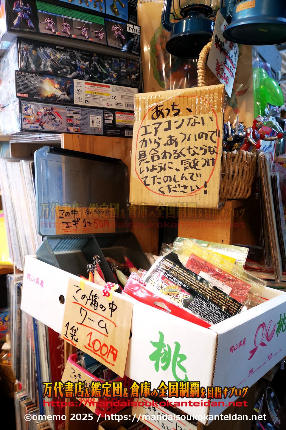 わたし雑貨店202511-042