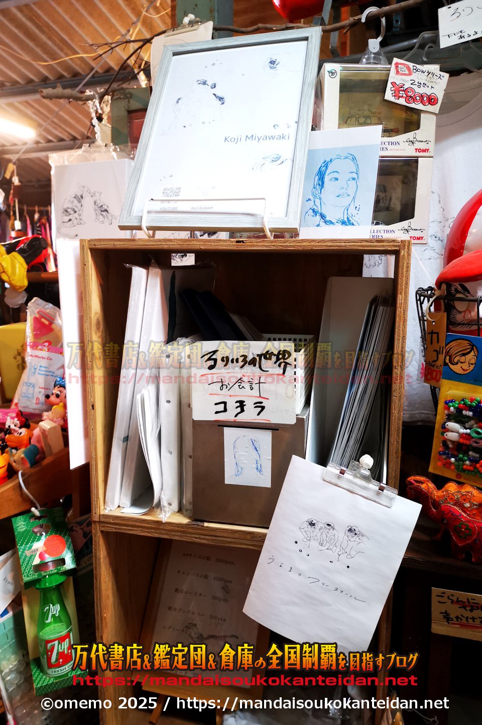 わたし雑貨店202511-076