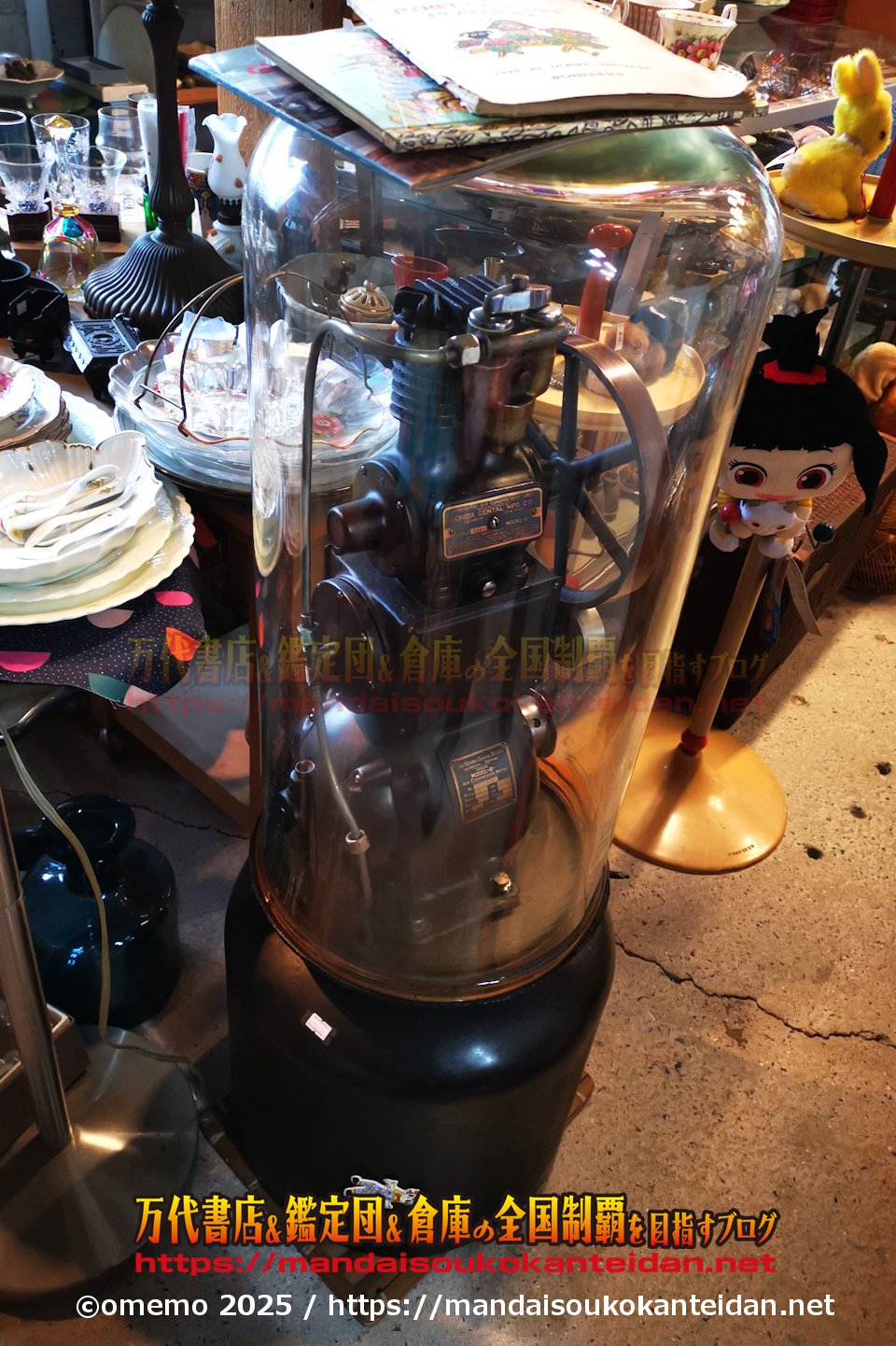 わたし雑貨店202511-097