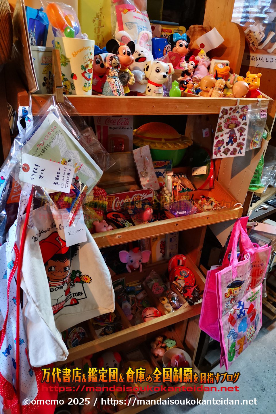 わたし雑貨店202511-055