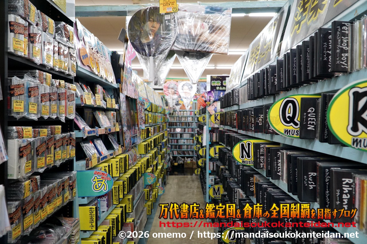 千葉鑑定団湾岸習志野店2026-025