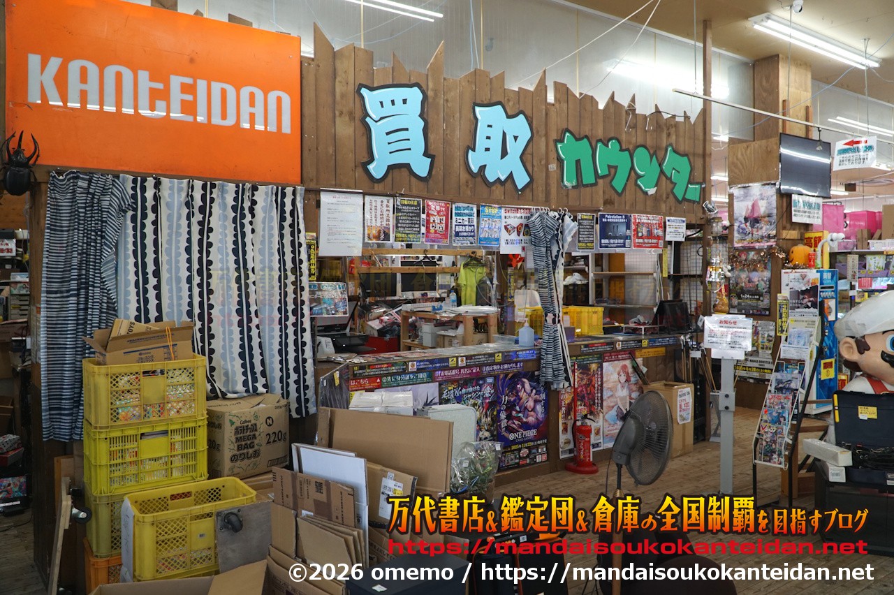 千葉鑑定団湾岸習志野店2026-016