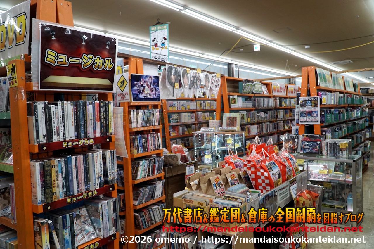 千葉鑑定団湾岸習志野店2026-023