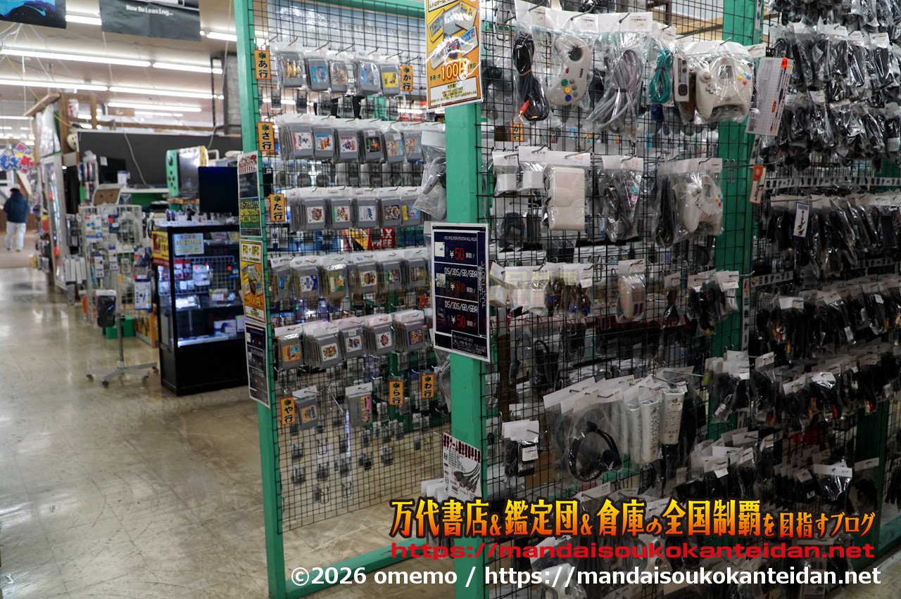 千葉鑑定団湾岸習志野店2026-031