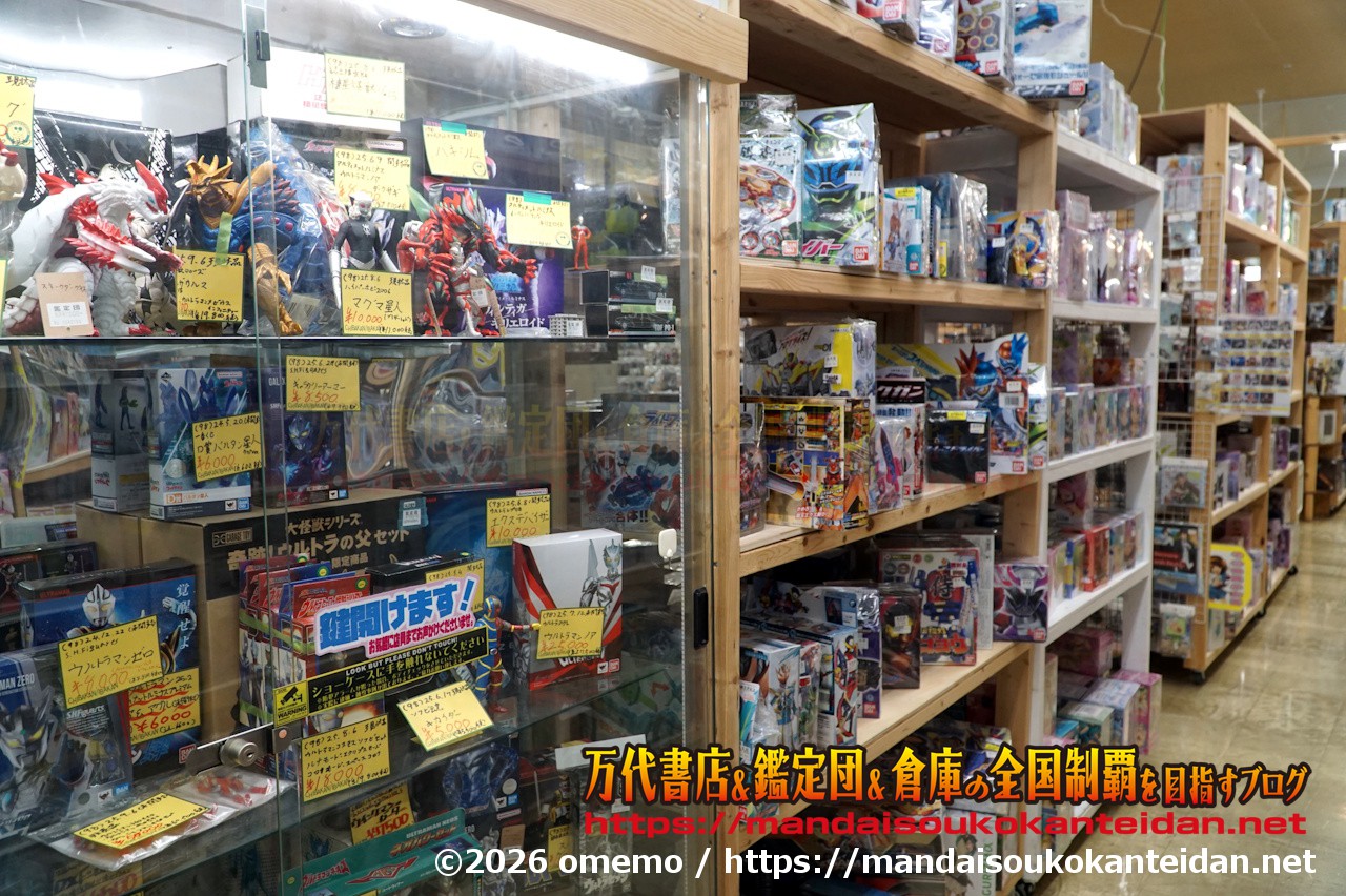 千葉鑑定団湾岸習志野店2026-043