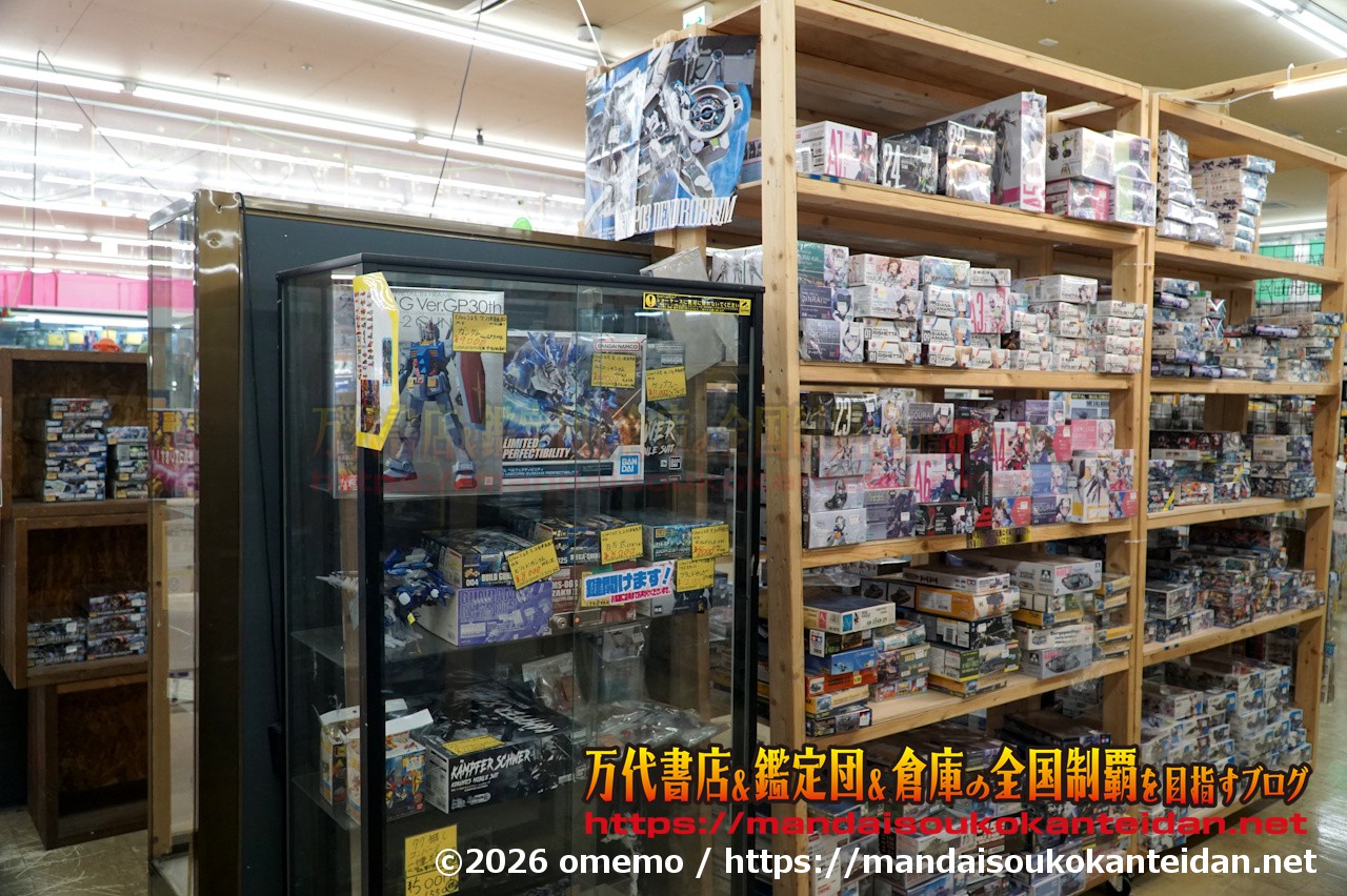 千葉鑑定団湾岸習志野店2026-048