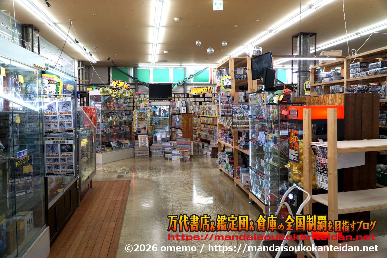 千葉鑑定団湾岸習志野店2026-047