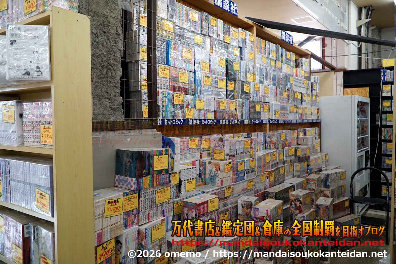 千葉鑑定団湾岸習志野店2026-052