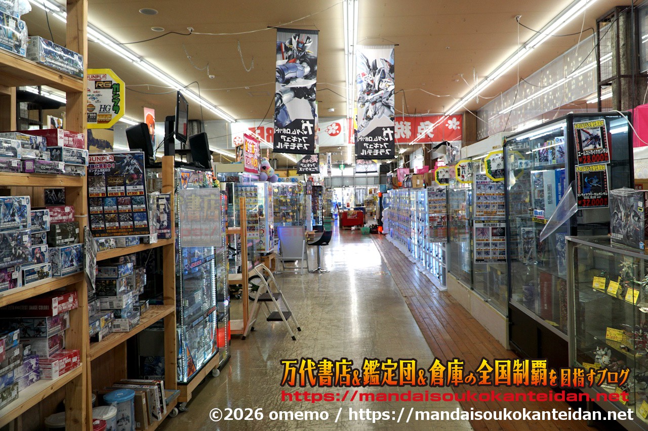 千葉鑑定団湾岸習志野店2026-074