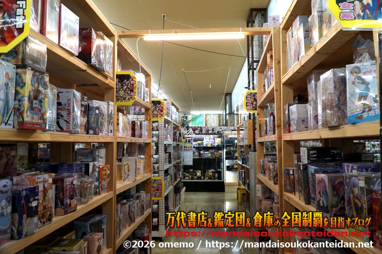 千葉鑑定団湾岸習志野店2026-041