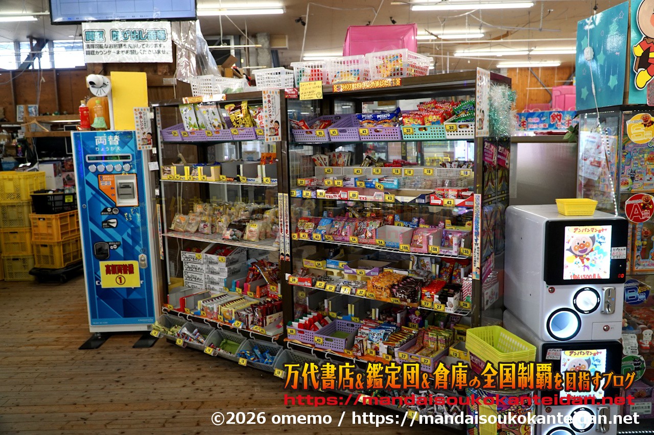 千葉鑑定団湾岸習志野店2026-018