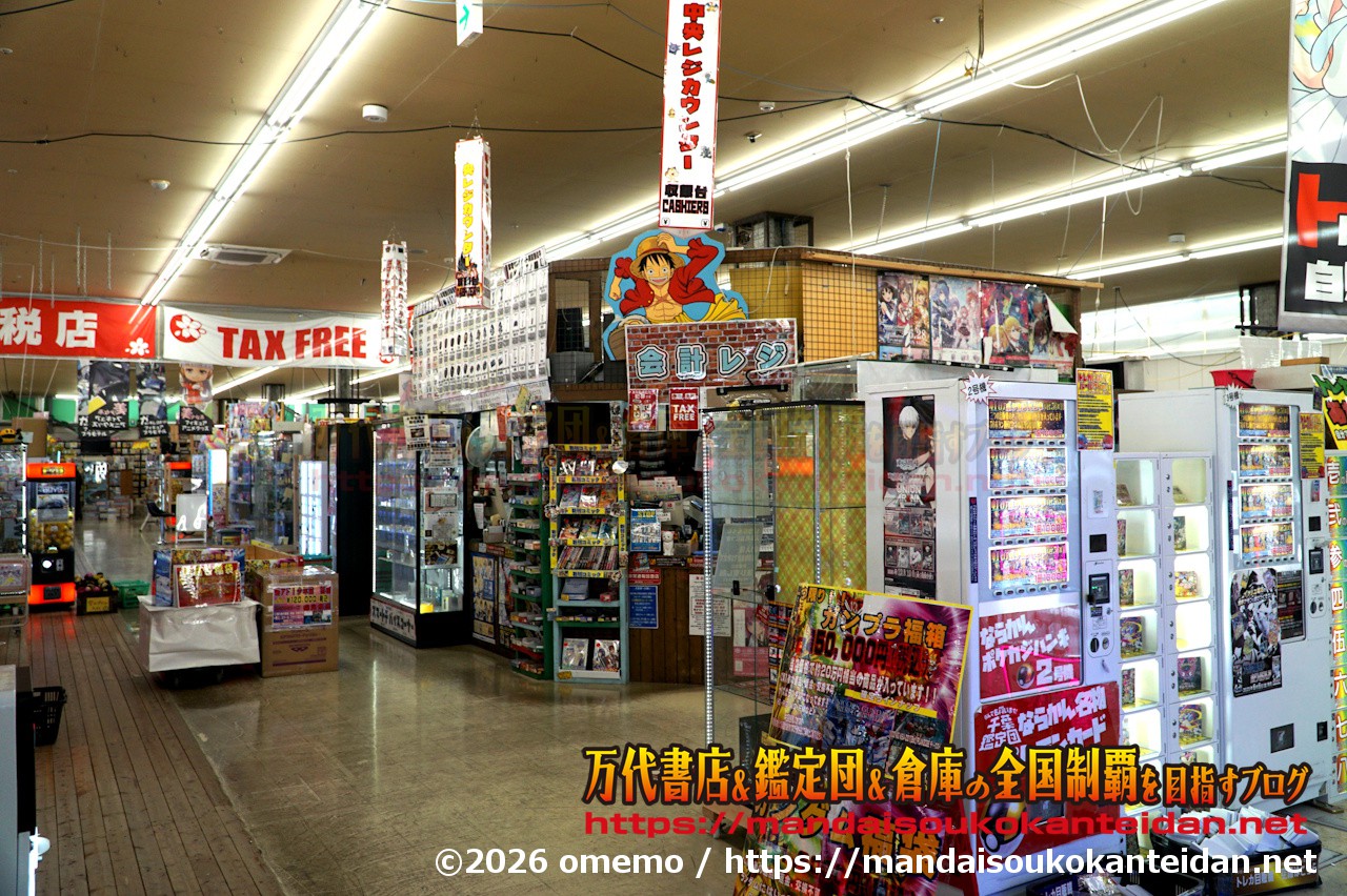 千葉鑑定団湾岸習志野店2026-057